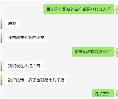 场外配资非法平台名单 证监会 258家_在线配资开户