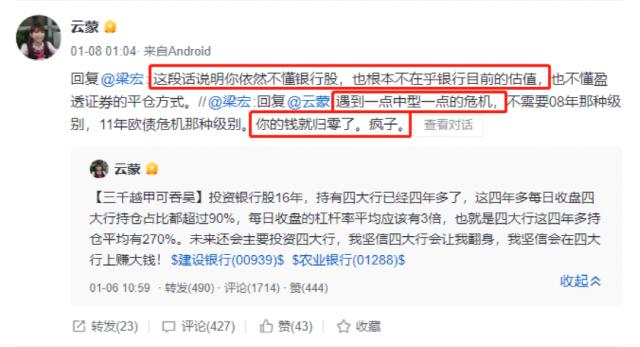 3倍杠杆买银行股！两大V吵翻天：“疯子”、“你不懂”！