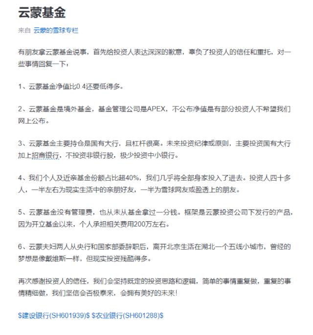 3倍杠杆买银行股！两大V吵翻天：“疯子”、“你不懂”！