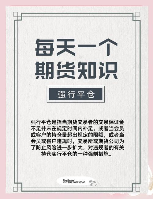 期货基础知识讲解_期货入门指南_期货配资公司