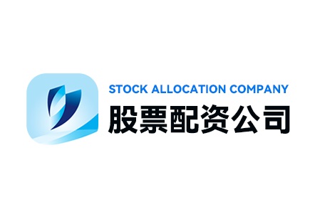 股票线上配资平台费用结构_股票线上配资平台佣金水平_线上股票配资