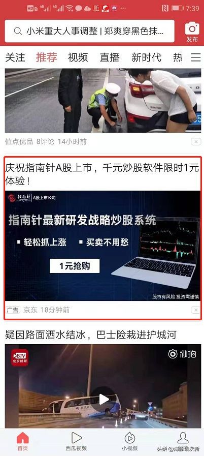 老牌炒股软件_炒股软件营收占比超90%_大智慧鑫东财配资