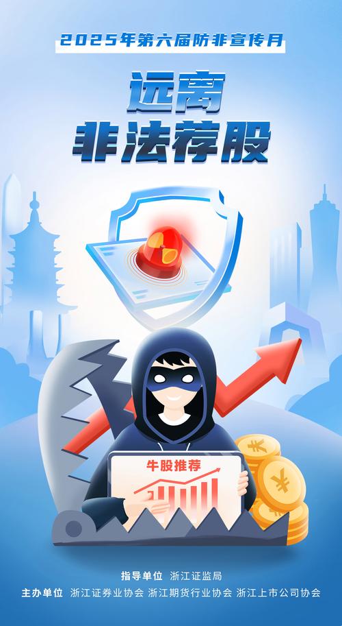 非法证券活动常见类型及防范技巧，警惕股票配资利息陷阱