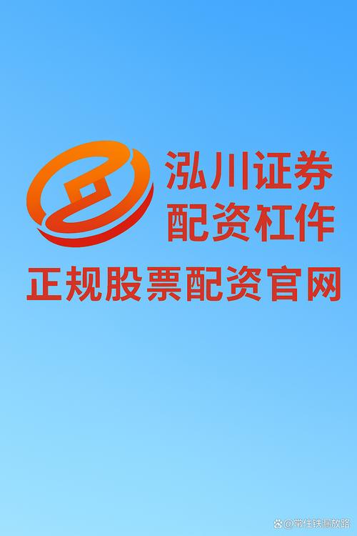 股米网专业实盘配资平台，认清不正规平台真面目