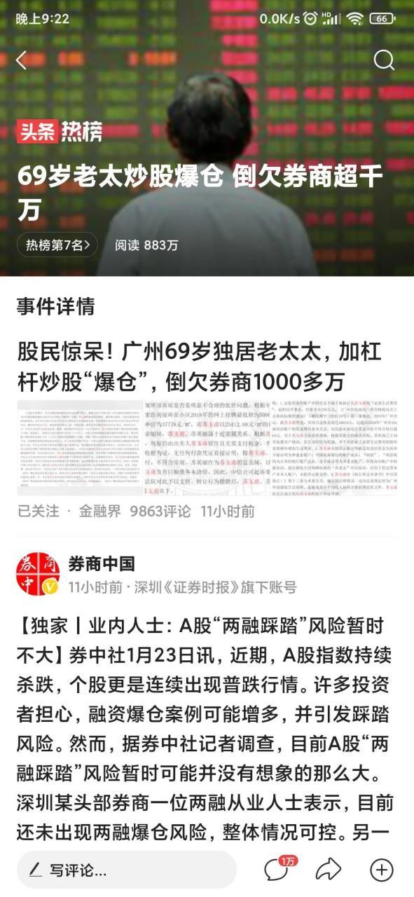 信用业务风险分析_券商融资爆仓案例_股票杠杆意思