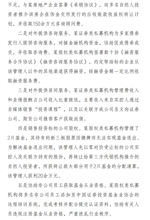 伪金交所产品违规操作_深圳私募基金监管乱象_炒股票配资