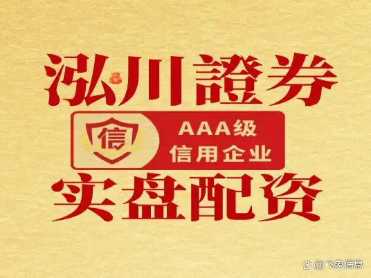 正规资质实盘配资平台_安全合规实盘配资平台_配资盘