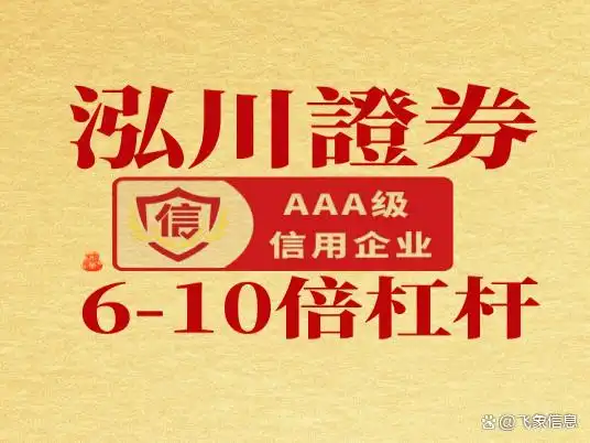 正规资质实盘配资平台_配资盘_安全合规实盘配资平台