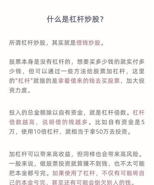 股票怎么上杠杆？4种方法新手必看，避开平仓风险