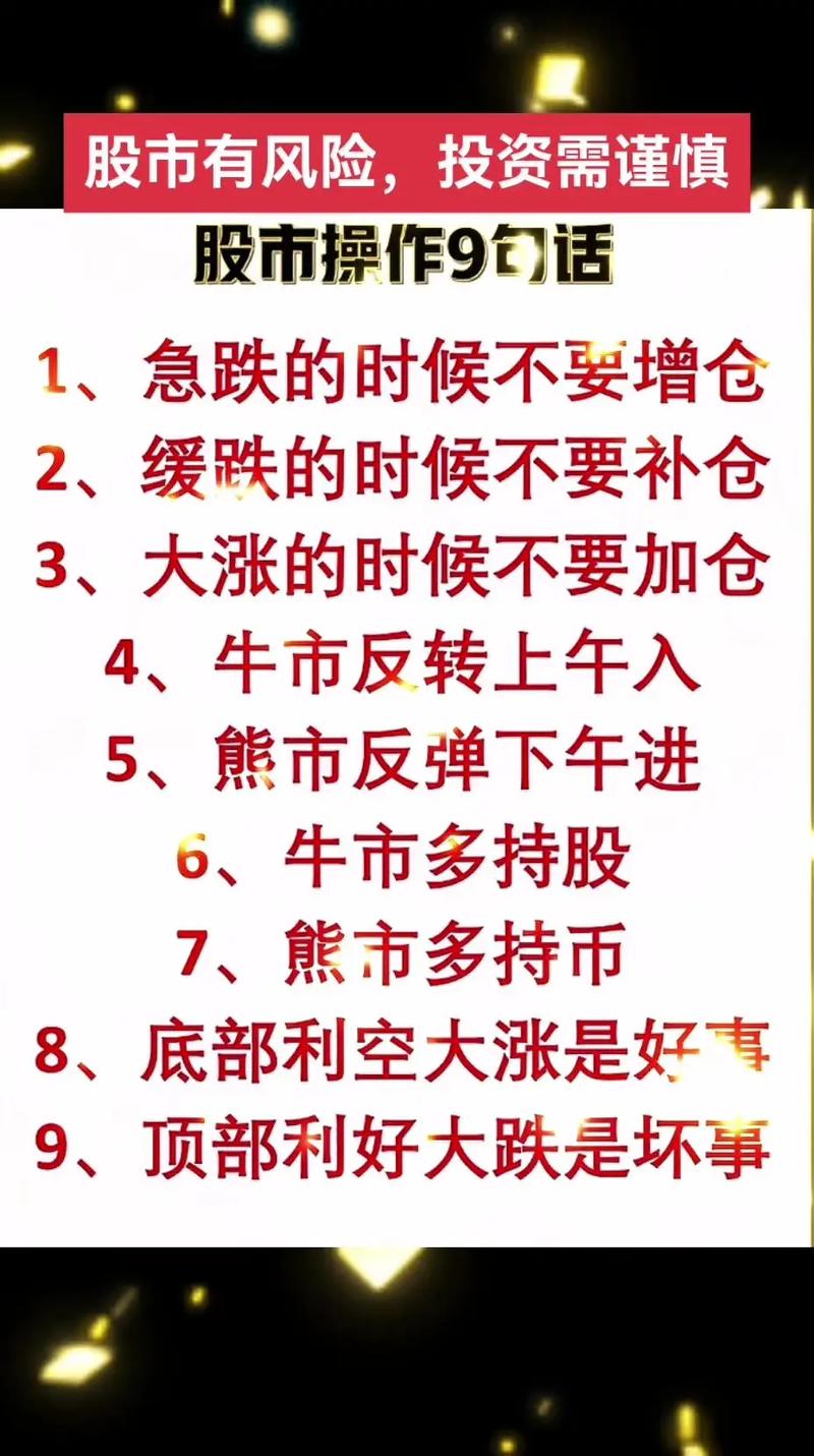 炒股十大法律风险解析，专业律师为你分享实用干货