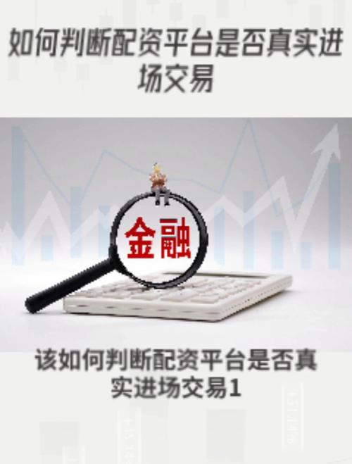 股票配资平台安全性评估要素_安全配资_如何选择正规安全的股票配资平台