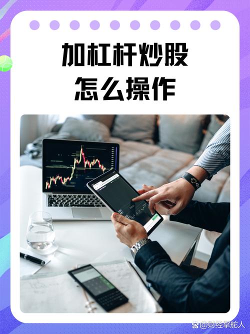 股票杠杆原理_股票杠杆原理分析_股票杠杆原理详解