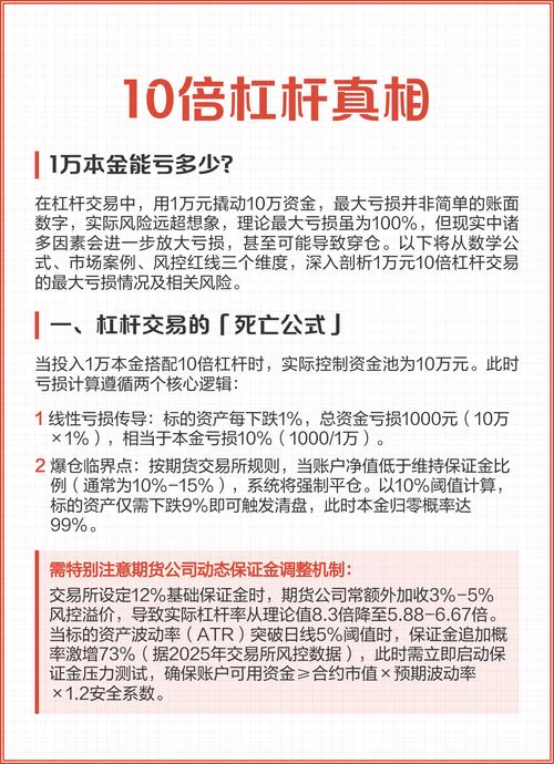 国内股票配资风险巨大：法律不认+本金可能全亏