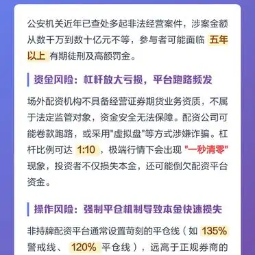 配资炒股法律风险_国内股票配资_配资炒股资金安全