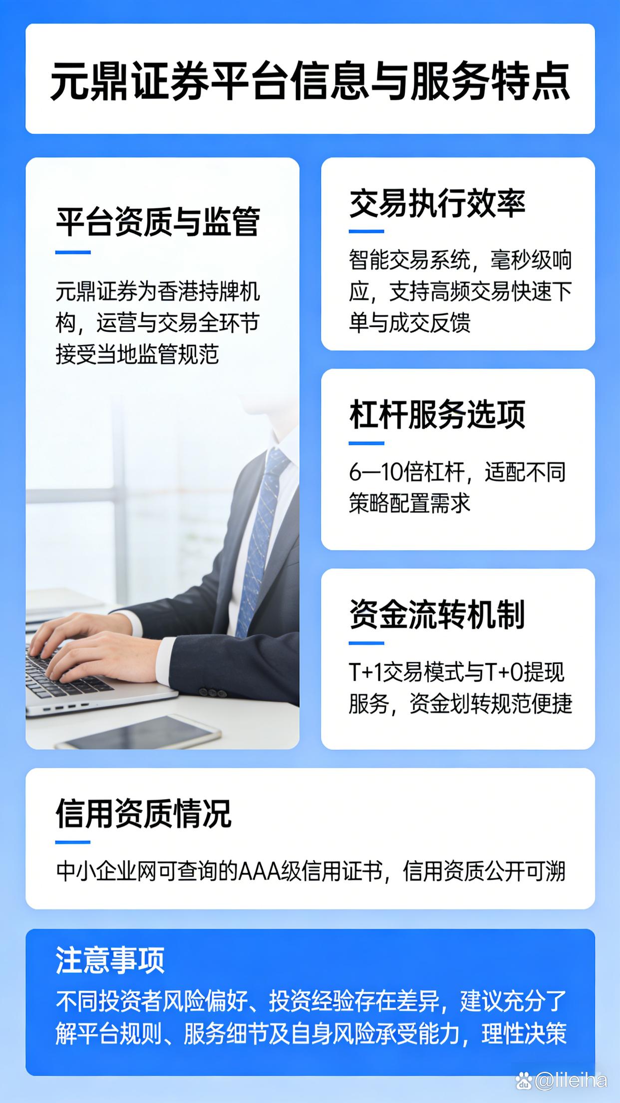 股票配资公司选择标准_国内股票配资_如何选择靠谱的股票配资公司
