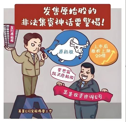 网上配资陷阱：470亿非法炒股案警示