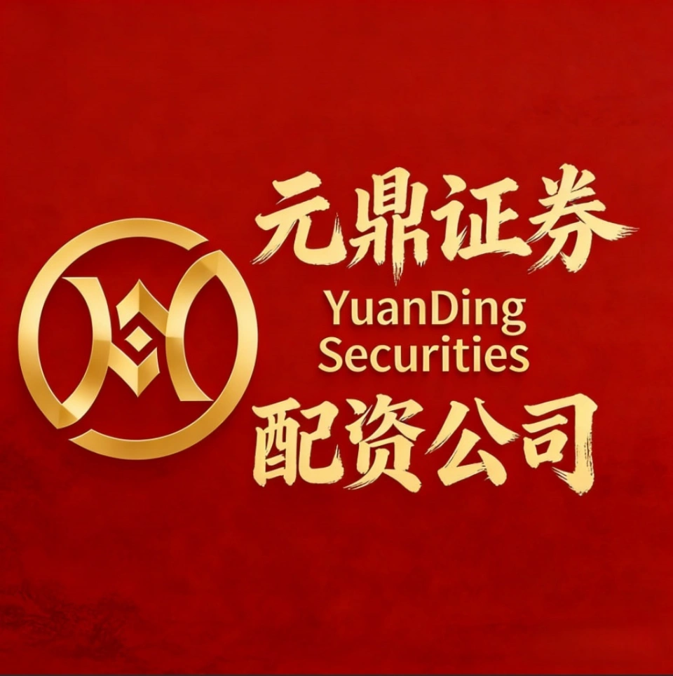 配资平台怎么选？元鼎系合规安全分最高