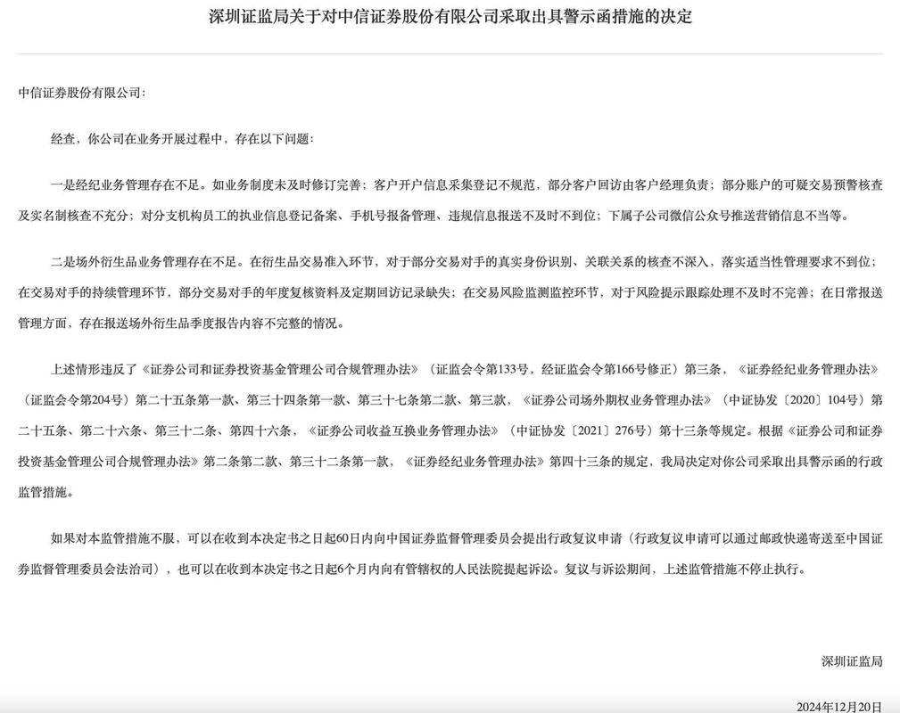 炒股配资合法吗_清理整顿违法证券业务活动_单一结构化信托产品场外配资