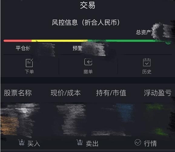 10倍配资_股票配资实盘操作风险_配资公司分仓系统漏洞