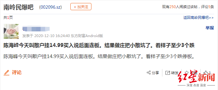 庄家操纵股票被警方控制_炒股配资合法吗_南岭民爆坐庄案