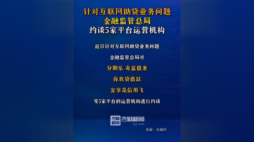 互联网金融监管政策_线上配资业务规范_线上配资