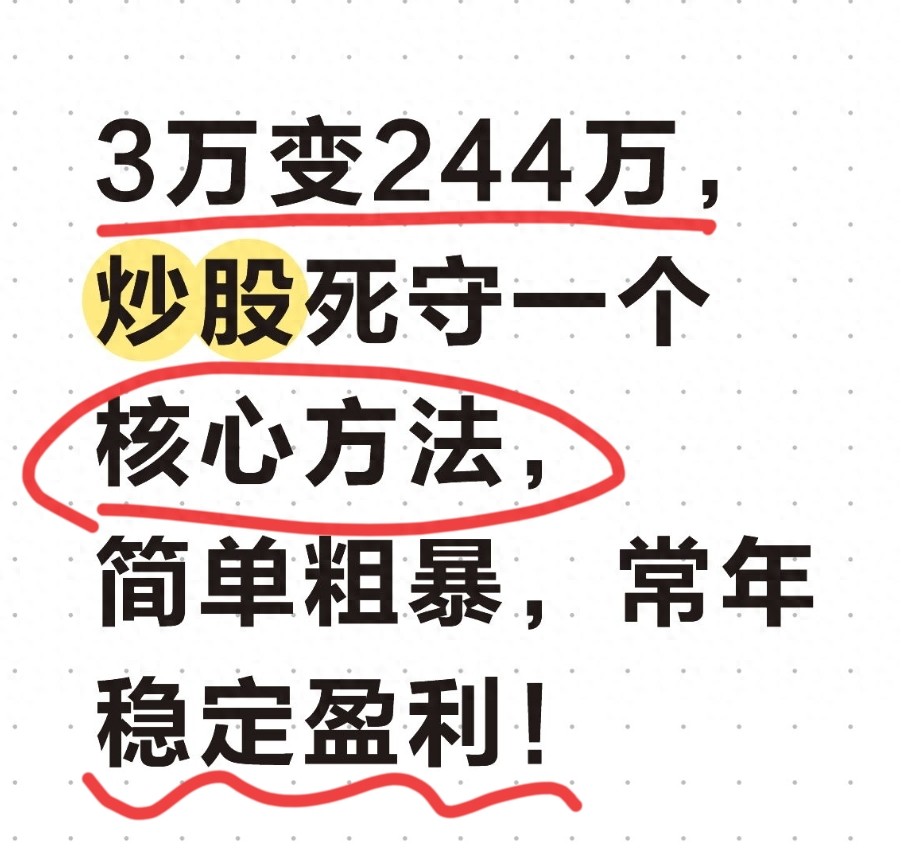 散户极简交易体系_A股长期稳定盈利_股票配资杠杆