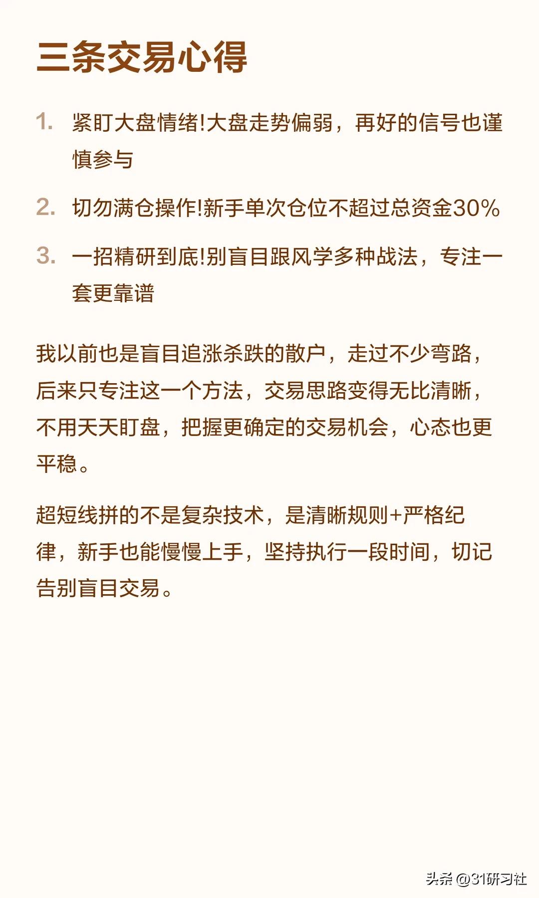 短线炒股的技巧_超短线15分钟K线图60均线交易形态_回踩60线不破买入形态