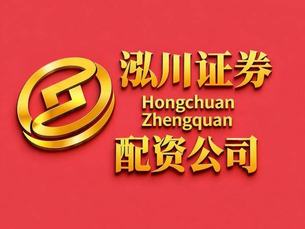 股票配资怎么选杠杆？十大实盘合规平台榜单