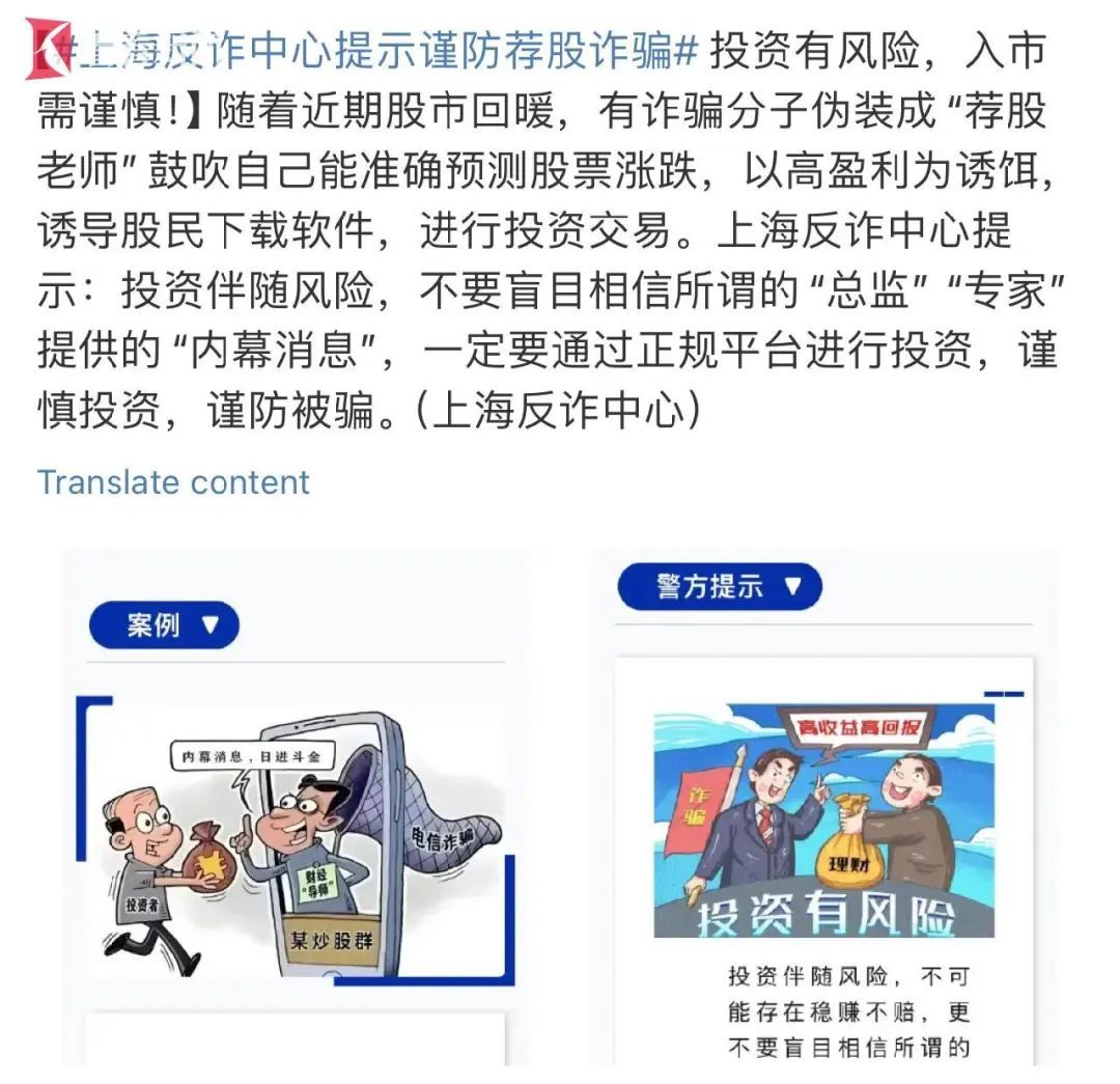 近期股市骗局_配资吧_荐股群诈骗
