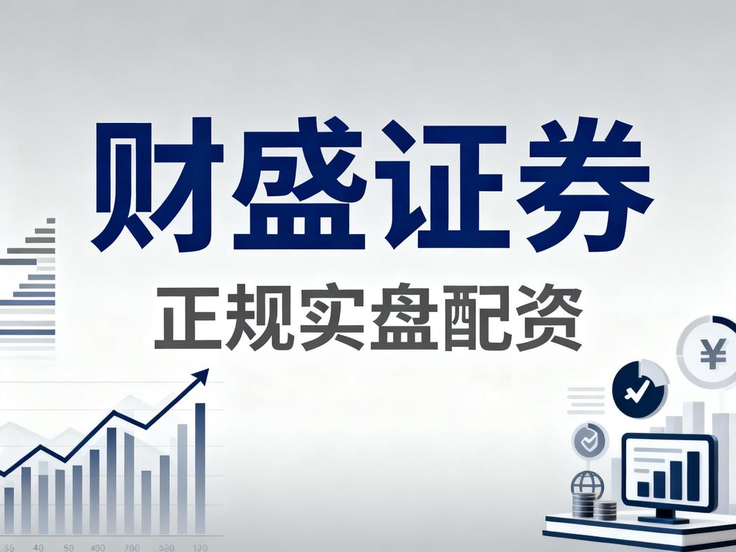 金斧子股票配资平台_在线股票配资方案_在线配资门户