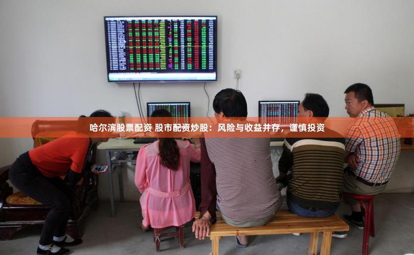 长沙股民4倍配资跳楼事件_股票配资市场乱象_炒股杠杆配资