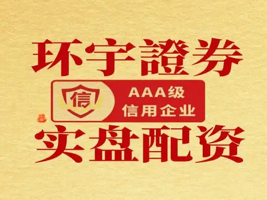 在线股票配资平台安全交易技巧_2026年股票配资平台选择指南_线上炒股配资