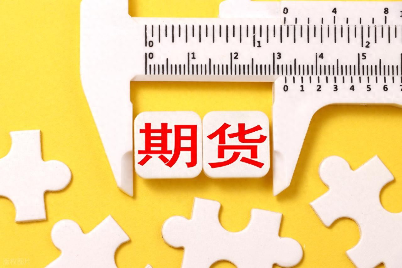 外盘期货如何选择合法平台_外盘期货正规开户流程_外盘配资