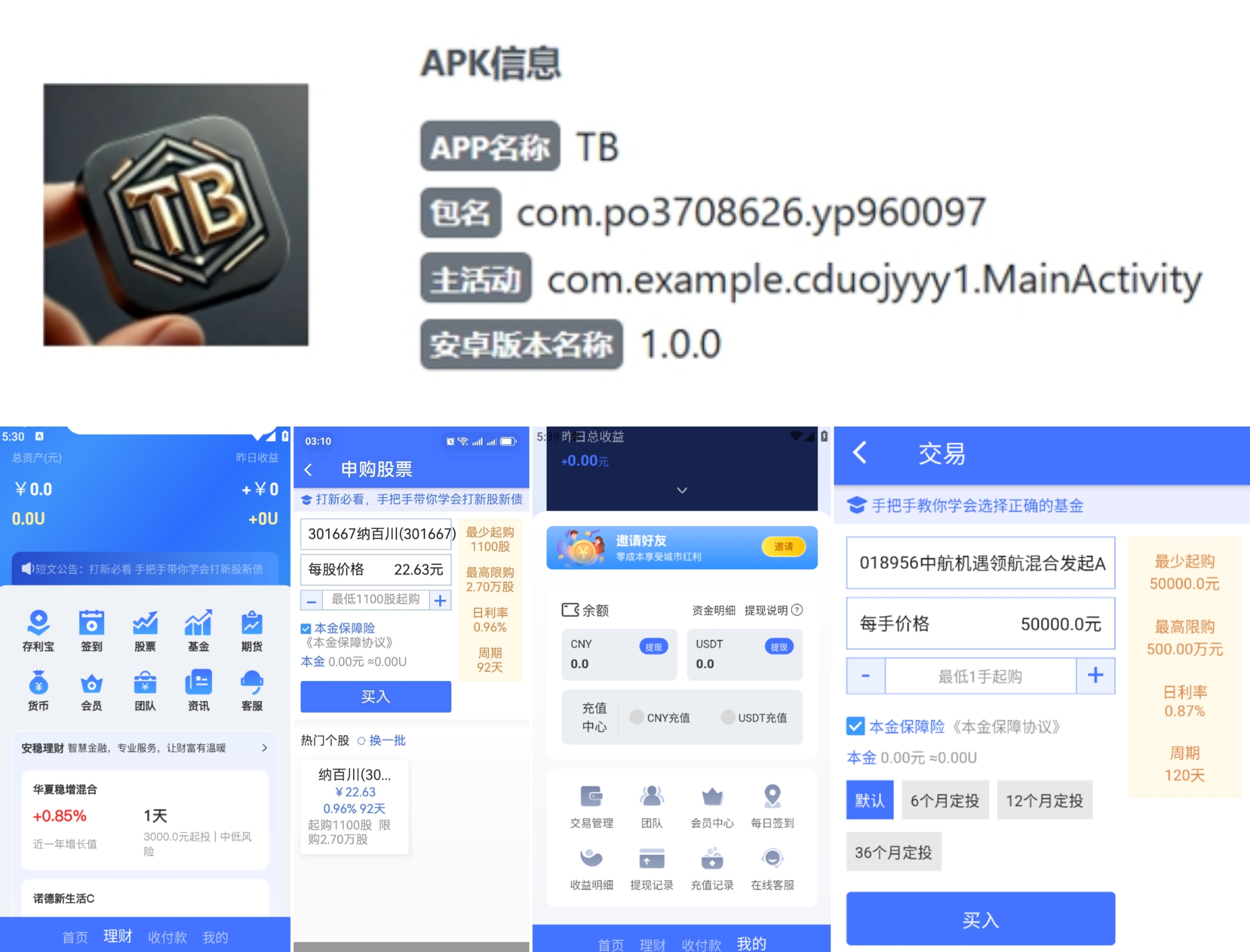炒股配资门户_网络引流洗脑荐股取得信任给点甜头诱导加码全部收割虚假炒股APP投资骗局AI换脸伪造身份碰瓷太白投资APP非法金融活动