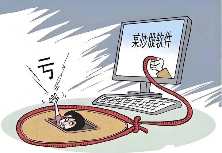 股市投资诈骗_股市配资_场外配资骗局