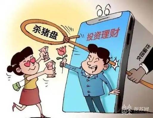 炒股配资门户_6大套路环环相扣_全网荐股骗局深度拆解