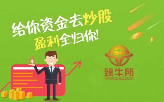 配资行业精英乌镇聚首 配资世界门户看创新