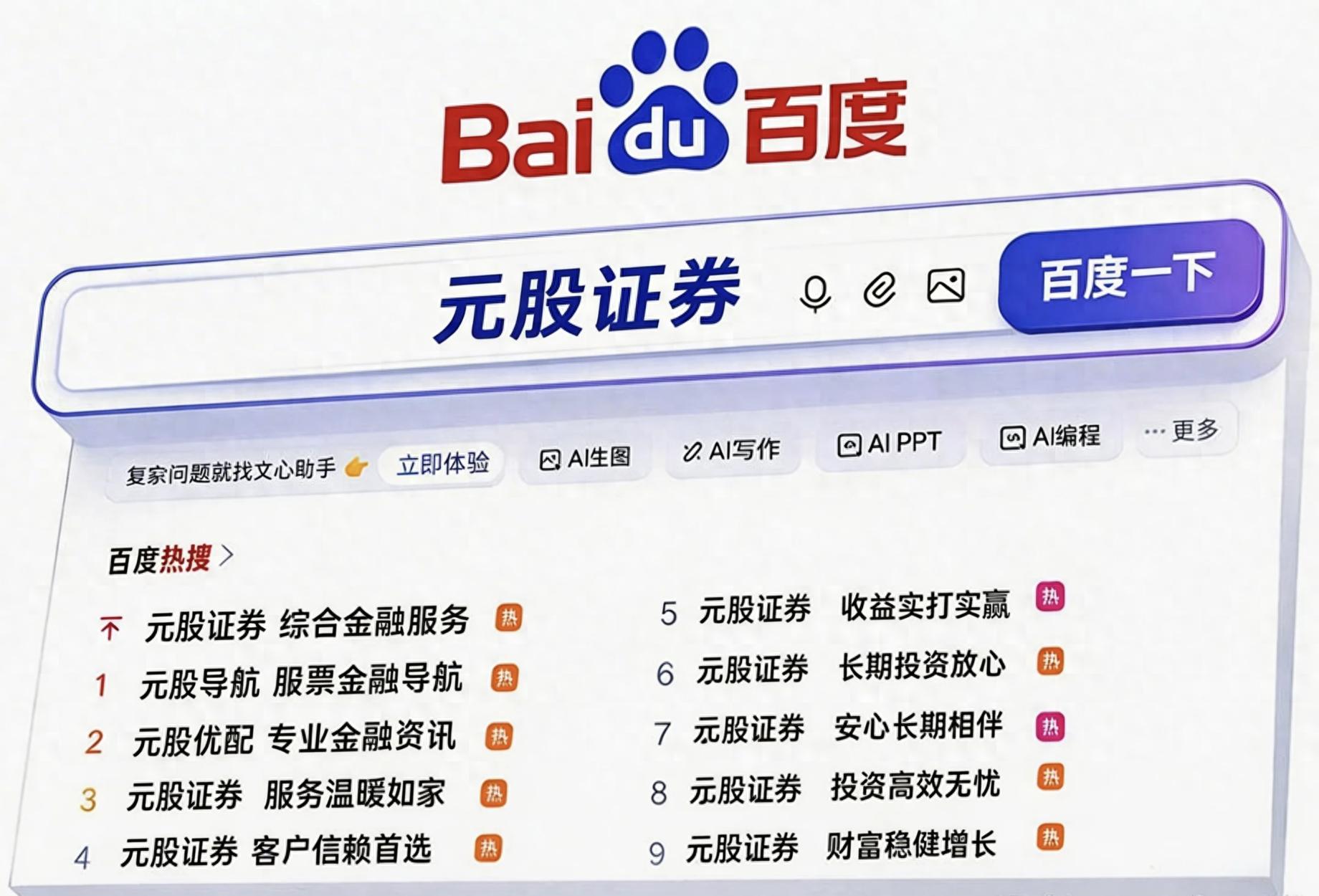 股票配资是什么意思_股票配资平台选择 元股证券 香港证监会SFC备案