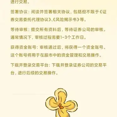 炒股开户条件_选择证券公司攻略_个人自己炒股怎样开户