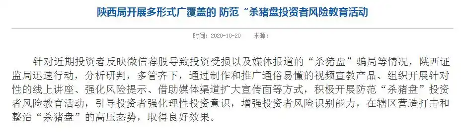 大圣配资_非法证券活动 场外配资 非法荐股