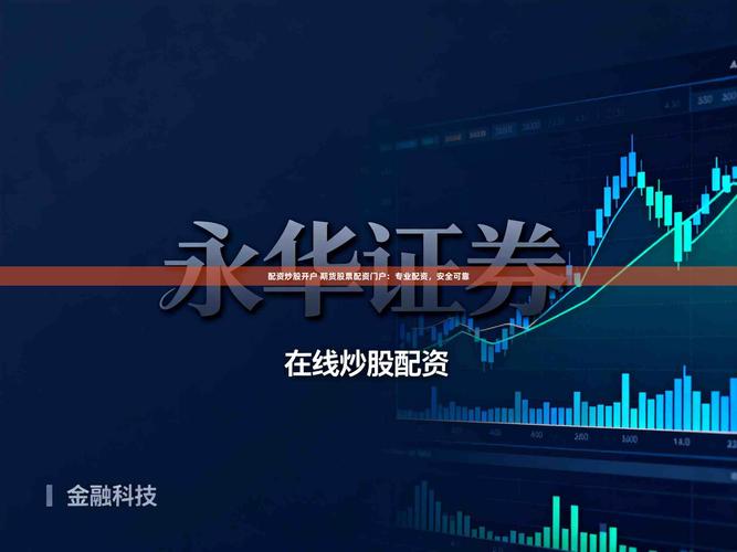 香港证券及期货专业总会：从未提供配资平台查询服务