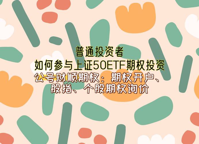 期权杠杆变化规律_股票怎么做杠杆_上证50etf期权杠杆运作