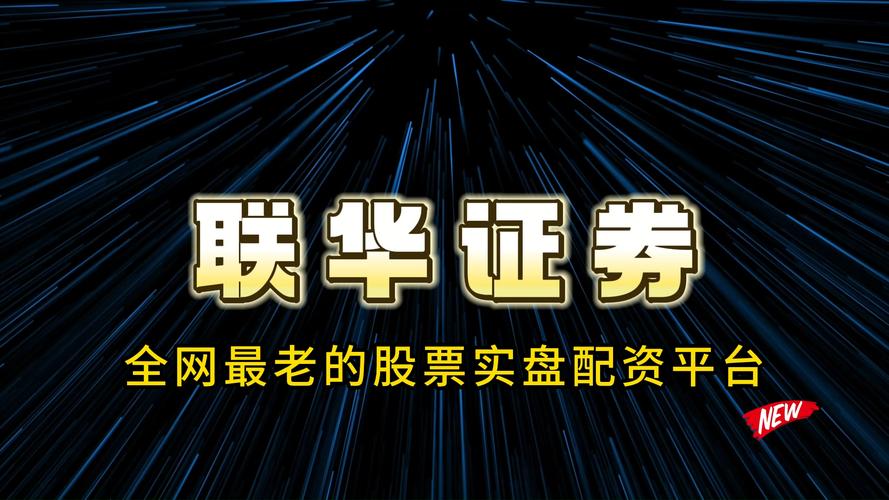 十大炒股杠杆平台有哪些_股票杠杆交易_炒股杠杆平台推荐