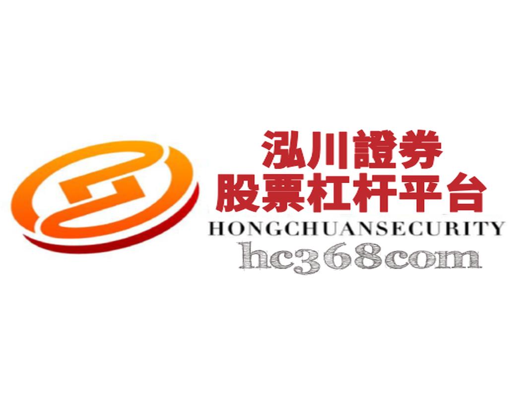 新手必看！如何选靠谱的杠杆股票平台