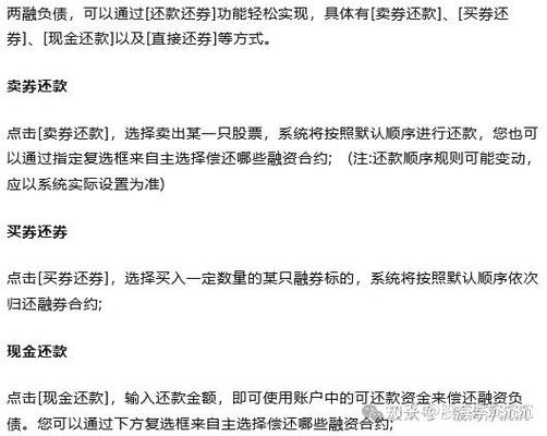 没钱怎么融资买股票？两种实用方法教你操作