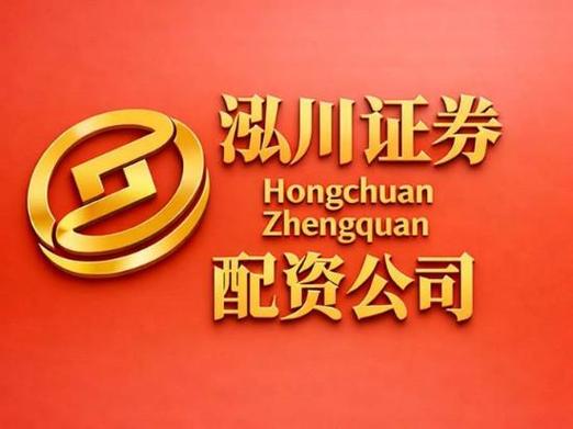 安全可靠配资平台选择_股票配资平台查询网_广州股票配资平台