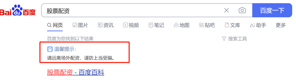 远离配资_配资风险_炒股配资利息