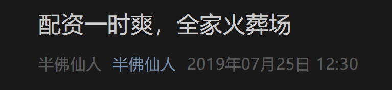 炒股配资利息_远离配资_配资风险