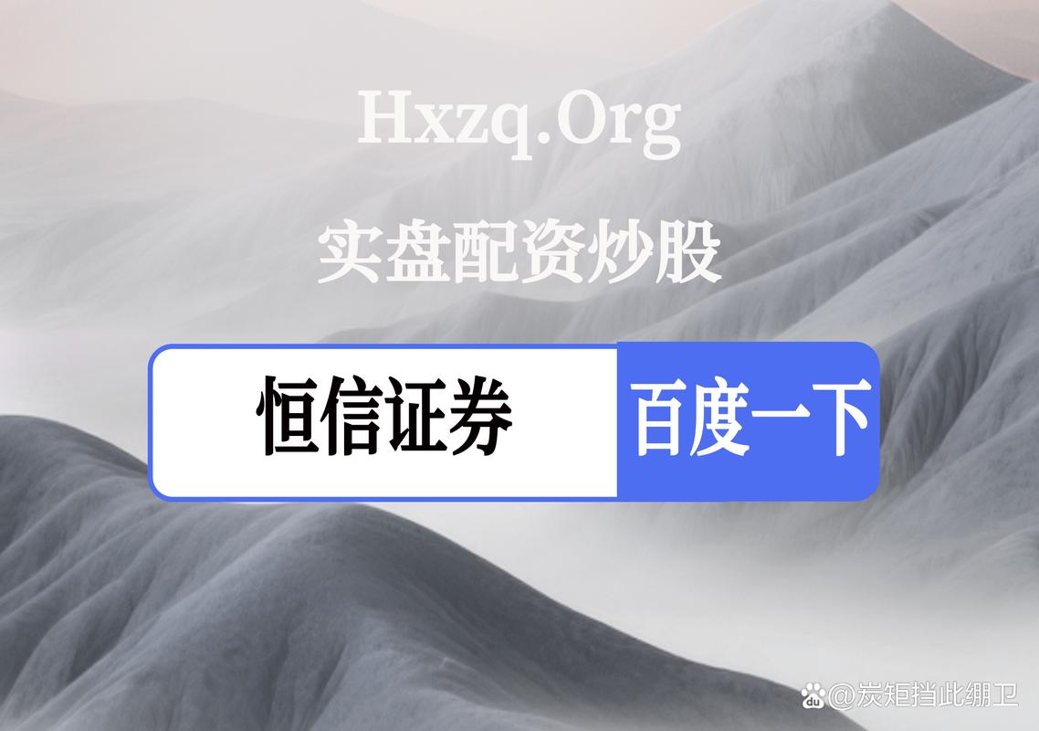 炒股配资利息_配资风险_远离配资