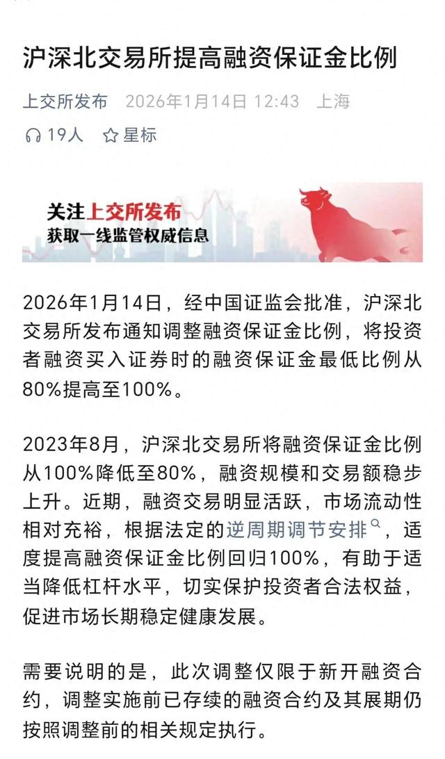 股权配资_A股融资余额历史新高_融资保证金比例调整